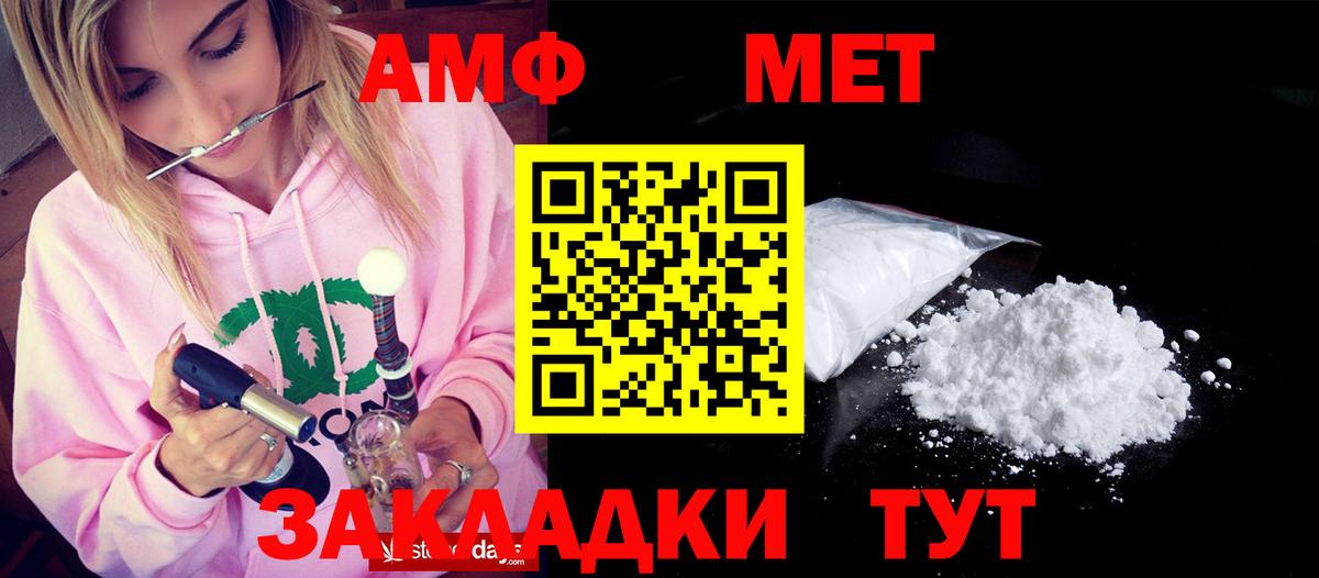 АМФЕТАМИН Розовый Лыткарино