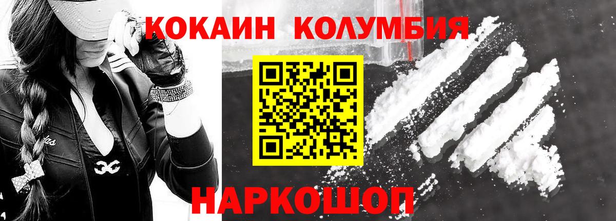 КОКАИН Fish Scale Лыткарино