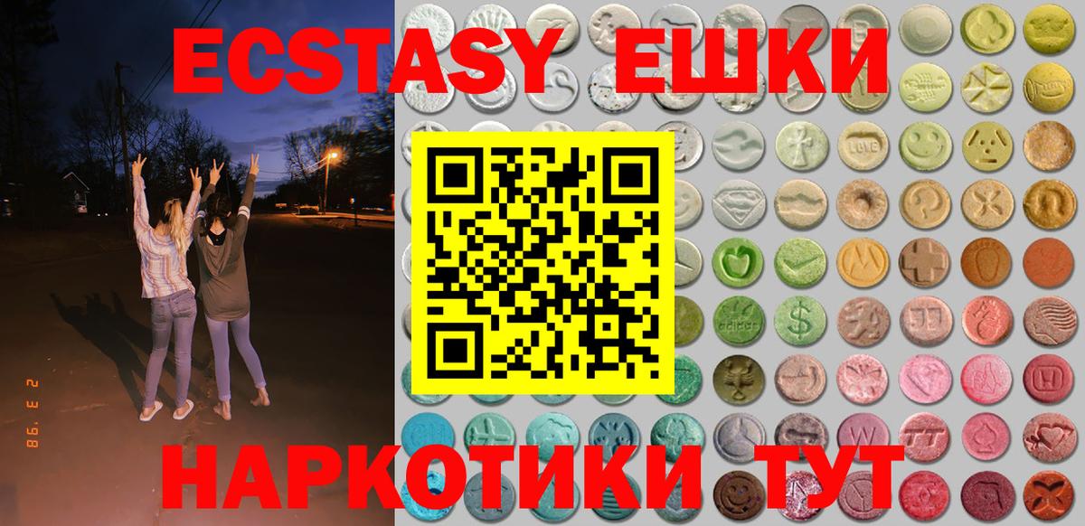 Экстази  Ecstasy Cube  ЭКСТАЗИ круглые  МЕГА зеркало  Лыткарино  Вход с VPN 