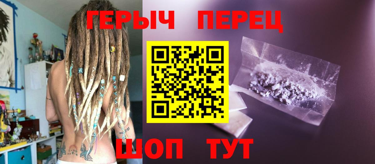 Лыткарино  ГЕРОИН белый  Вход с VPN 