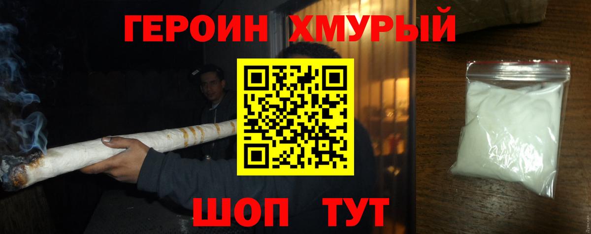 Героин Афган Лыткарино