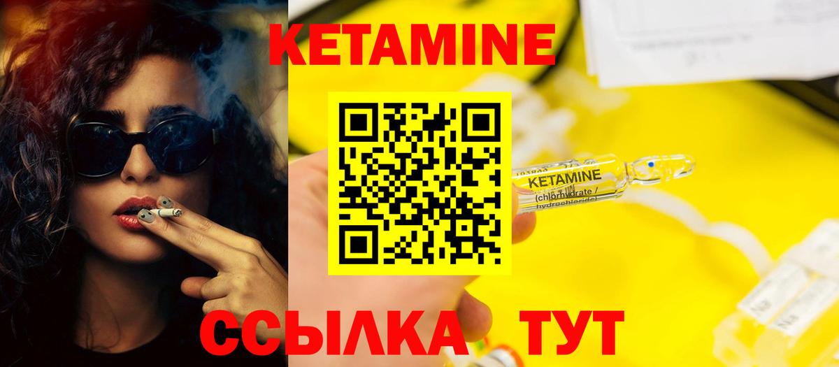 Кетамин VHQ  Кетамин VHQ  Вход с VPN  Лыткарино 