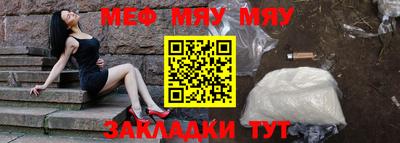 меф VHQ Дубна