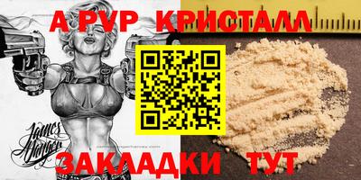 а пвп мука Донской