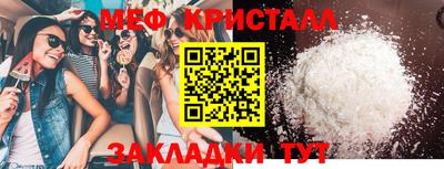 меф VHQ Дубна