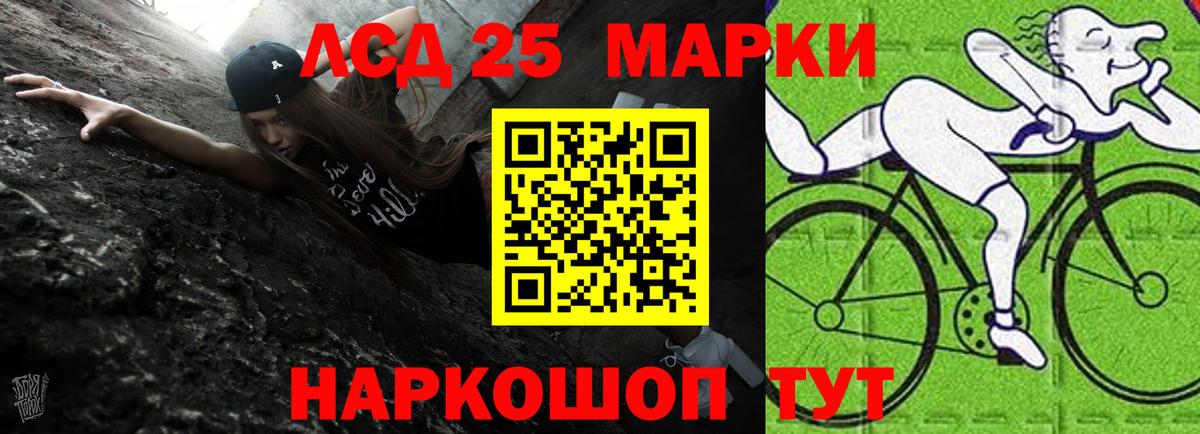 ЛСД экстази кислота Лыткарино