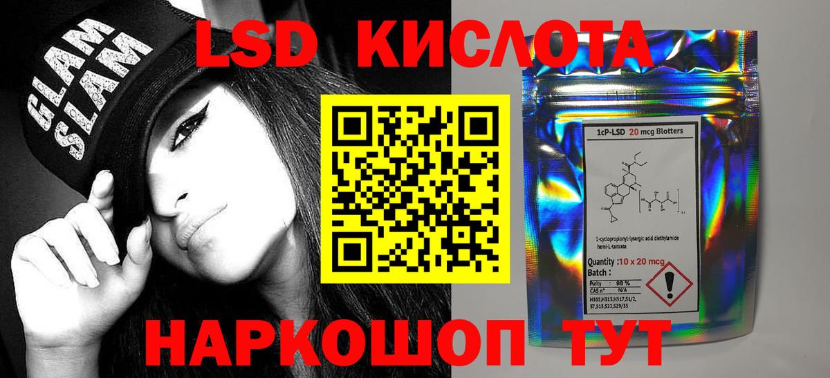 LSD-25 экстази кислота  Лсд 25 экстази ecstasy  Вход с VPN  Лыткарино 