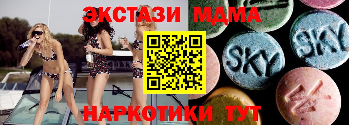 MDMA кристаллы  MDMA  Лыткарино  Вход с VPN 