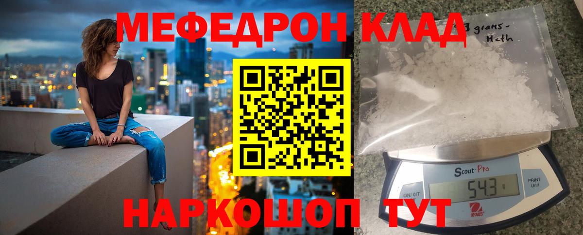 Мефедрон 4 MMC  МЯУ-МЯУ  Мефедрон  Лыткарино  Вход с VPN  Мефедрон мяу мяу 