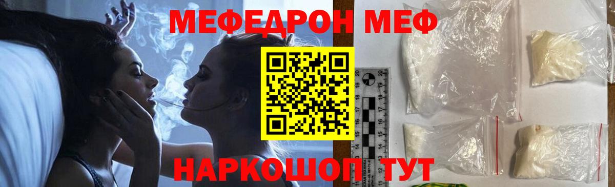 Мефедрон  Лыткарино