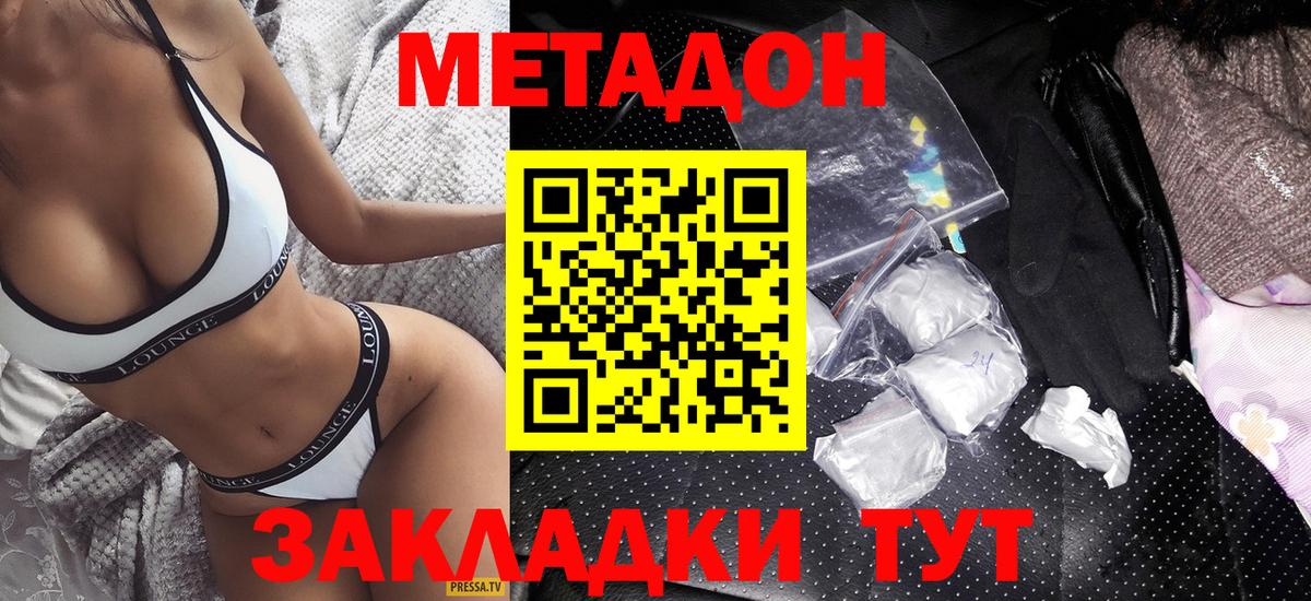 Метадон кристалл  Вход с VPN  МЕТАДОН VHQ  Лыткарино 
