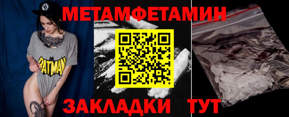 МЕТАМФЕТАМИН мет  Вход с VPN  Лыткарино  МЕТАМФЕТАМИН мет 