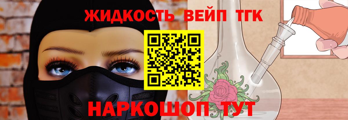 купить  цена  Дистиллят ТГК концентрат  Вход с VPN  Лыткарино 