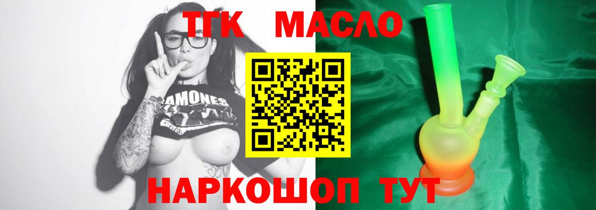 ТГК вейп с тгк Лыткарино